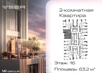 2-ком. квартира на продажу, 63.2 м2, Москва, ЗАО