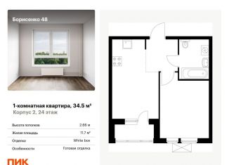 Продаю 1-ком. квартиру, 34.5 м2, Владивосток