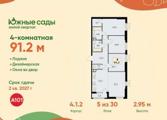 Продается четырехкомнатная квартира, 91.2 м2, Москва, метро Улица Горчакова