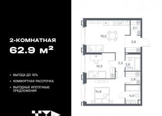 Продажа 2-ком. квартиры, 62.9 м2, Москва, метро Печатники