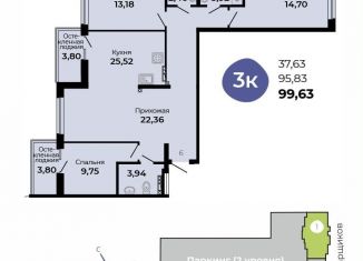 Продается 3-комнатная квартира, 99.6 м2, Верхняя Пышма