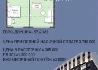 Продается 1-ком. квартира, 56.8 м2, Каспийск, улица Амет-хан Султана, 34