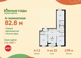 Продаю 4-ком. квартиру, 82.8 м2, Москва, метро Улица Горчакова