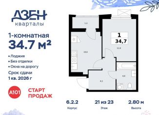 Продаю 1-комнатную квартиру, 34.7 м2, Москва, ДСК Актер, 6с1