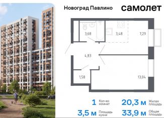 Продается однокомнатная квартира, 33.9 м2, Балашиха, жилой квартал Новоград Павлино, к6