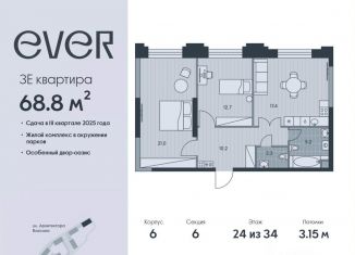 Продам трехкомнатную квартиру, 68.8 м2, Москва, ЮЗАО