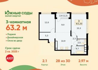 3-ком. квартира на продажу, 63.2 м2, Москва, ЮЗАО, жилой комплекс Южные Сады, к2.4