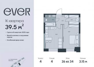 1-ком. квартира на продажу, 39.5 м2, Москва, метро Калужская