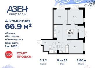 4-ком. квартира на продажу, 66.9 м2, Москва, ДСК Актер, 6с1