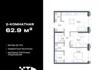 Двухкомнатная квартира на продажу, 62.9 м2, Москва, район Печатники