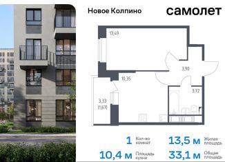 Продаю однокомнатную квартиру, 33.1 м2, Колпино, улица Севастьянова, 34к1