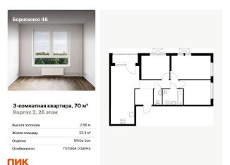 Продажа 3-ком. квартиры, 70 м2, Владивосток, Первомайский район