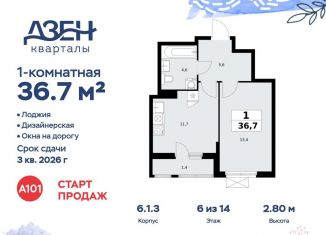 1-комнатная квартира на продажу, 36.7 м2, ДСК Актер, ДСК Актер, 6с1