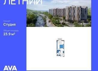 Продается квартира студия, 23.9 м2, Сочи