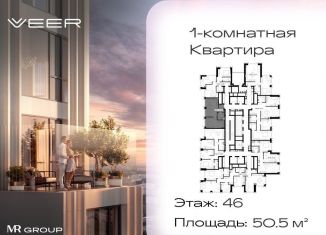 Продажа 1-ком. квартиры, 50.5 м2, Москва, ЗАО