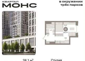 Продам квартиру студию, 28.1 м2, Москва