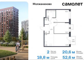 Двухкомнатная квартира на продажу, 52.6 м2, Москва, жилой комплекс Молжаниново, к5