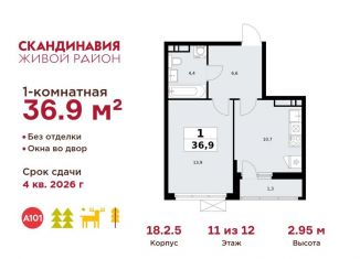 Продается 1-ком. квартира, 36.9 м2, Москва, деревня Столбово, 69/1