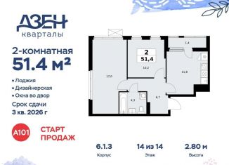 Продаю двухкомнатную квартиру, 51.4 м2, Москва, ДСК Актер, 6с1