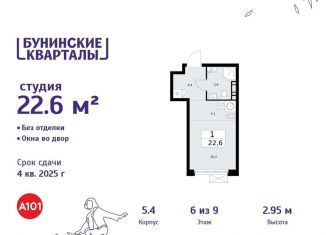 Продаю квартиру студию, 22.6 м2, Москва, деревня Столбово, 39