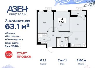 Продажа 3-ком. квартиры, 63.1 м2, Москва, ДСК Актер, 6с1