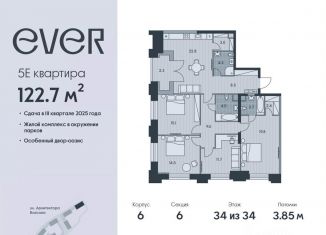 Продаю 5-комнатную квартиру, 122.7 м2, Москва