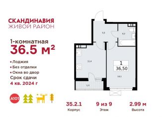 Продается однокомнатная квартира, 36.5 м2, посёлок Коммунарка, посёлок Коммунарка, 35к2