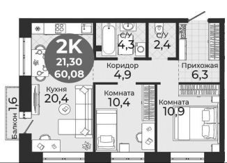 Продается 2-ком. квартира, 60.1 м2, Новосибирск, метро Студенческая