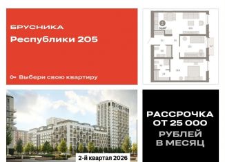 Продам 2-ком. квартиру, 74.4 м2, Тюмень, Ленинский округ