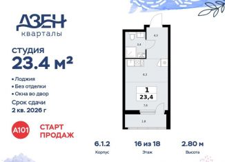 Продается квартира студия, 23.4 м2, Москва, ДСК Актер, 6с1