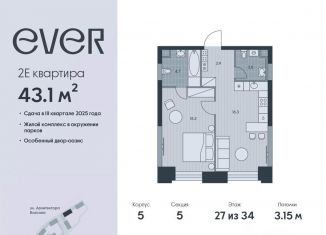 Продается 2-комнатная квартира, 43.1 м2, Москва