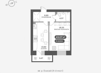 Продается 1-ком. квартира, 43.5 м2, Красноярск, микрорайон Академгородок, 8