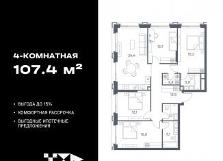 Продается четырехкомнатная квартира, 107.4 м2, Москва, ЮВАО