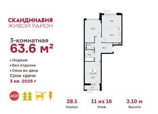 Продаю 3-ком. квартиру, 63.6 м2, посёлок Коммунарка, посёлок Коммунарка, 26