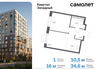 Продаю 1-комнатную квартиру, 34.6 м2, Москва, деревня Большое Свинорье, 6