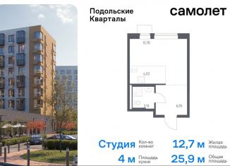 Продам квартиру студию, 25.9 м2, Москва, жилой комплекс Подольские Кварталы, к3