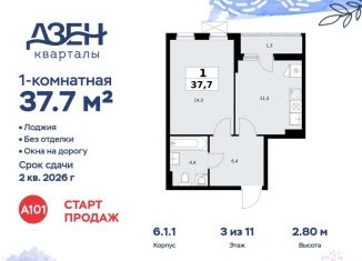 Продам однокомнатную квартиру, 37.7 м2, Москва, ДСК Актер, 6с1