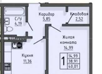 Однокомнатная квартира на продажу, 40 м2, Белгородская область, жилой комплекс Оскол Сити, с2