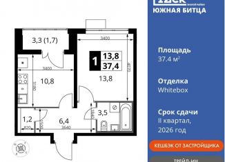 1-комнатная квартира на продажу, 37.4 м2, поселок Битца, Южный бульвар, 10