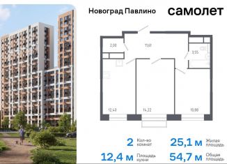 Продается 2-комнатная квартира, 54.7 м2, Балашиха, жилой квартал Новоград Павлино, к6