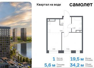 Продаю 1-комнатную квартиру, 34.2 м2, Москва, станция Перерва, Шоссейная улица, 90с59