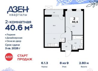 Двухкомнатная квартира на продажу, 40.6 м2, Москва, ДСК Актер, 6с1