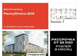 Продажа четырехкомнатной квартиры, 124.7 м2, Тюмень