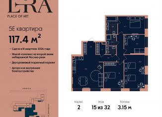 Продается 5-комнатная квартира, 117.4 м2, Москва, метро Серпуховская, жилой комплекс Эра, 2