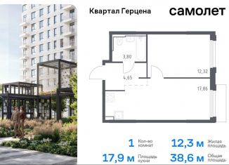 Продам 1-ком. квартиру, 38.6 м2, Москва, жилой комплекс Квартал Герцена, к2, район Бирюлёво Восточное