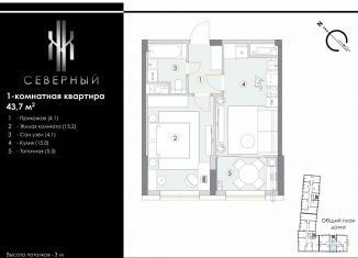 1-ком. квартира на продажу, 43.7 м2, Ставрополь