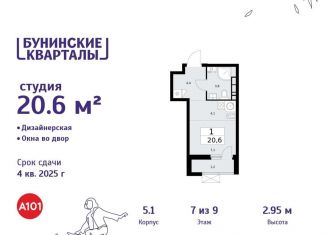 Продается квартира студия, 20.6 м2, Москва, деревня Столбово, 39