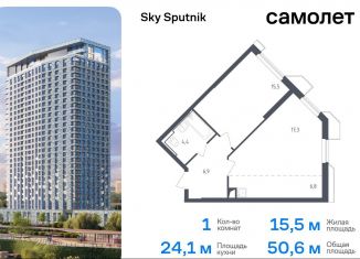 Продажа однокомнатной квартиры, 50.6 м2, Московская область, жилой комплекс Спутник, 21