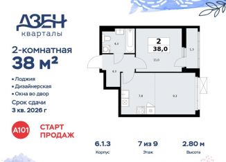 2-комнатная квартира на продажу, 38 м2, ДСК Актер, ДСК Актер, 6с1