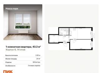 Продам однокомнатную квартиру, 43.2 м2, Казань, Советский район, улица Асада Аббасова